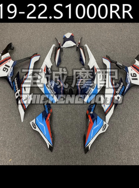 适用宝马S1000RR 双R 2019 20 21 22年全车壳 Fairin 车身板 外壳