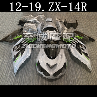 适用川崎 六眼魔神 ZZR1400 ZX-14R 12-16-19年全车壳 外壳 护板