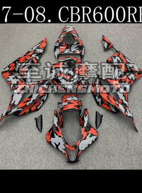 适用于本田 F5 CBR600RR 07-08年 全车外壳 车板 整流罩 护板