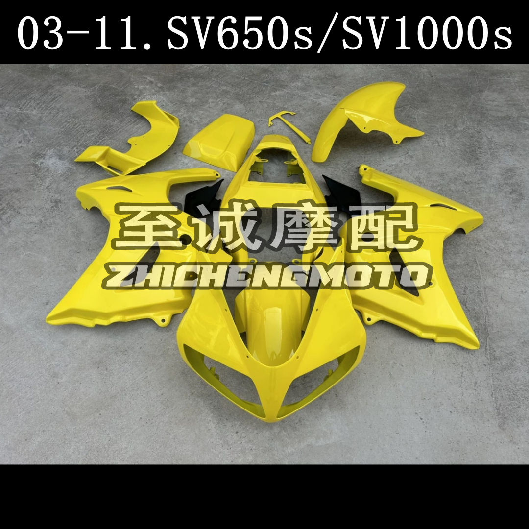 适用于铃木SV650S  SV1000S  2003-2013年外壳 车壳 Fairing 车板