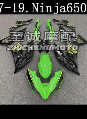 川崎于忍者ninja650 ER-6F 2017 2018 2019年车壳 车板Fairin外壳