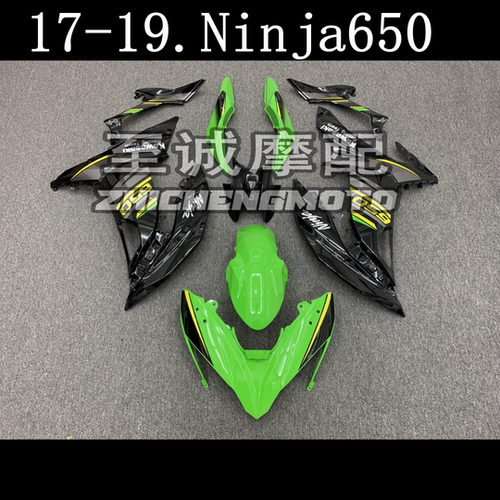 川崎于忍者ninja650 ER-6F 2017 2018 2019年车壳 车板Fairin外壳