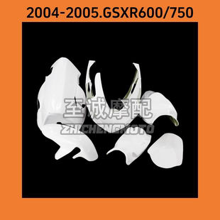 车壳赛场车板外壳版 750专用赛道版 画 2005年GSXR600 适用铃木2004