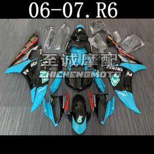 适用于雅马哈YZF R6 2006 2007年全车壳 06 07年外壳 车板 整流罩
