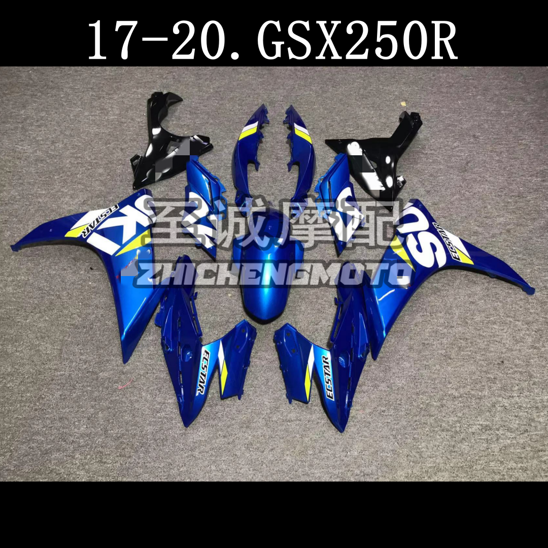 适用于铃木小小R 17-20年 GSX250R 全车外壳 车壳 整流罩Fairing