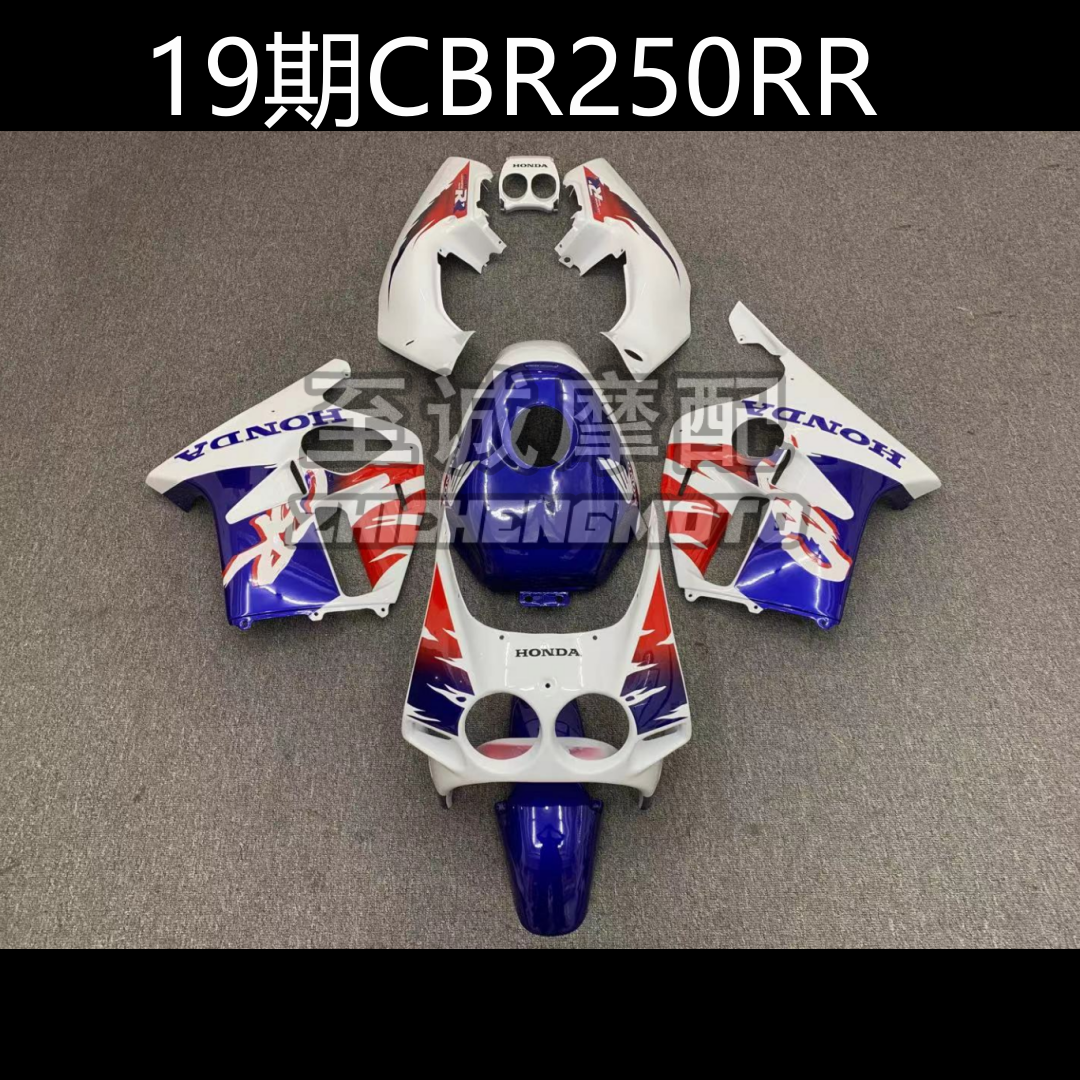 整流罩车壳摩托车外壳