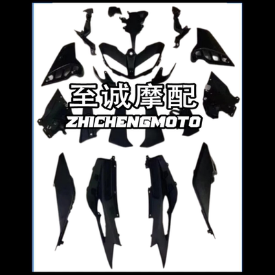 适用雅马哈2017-2018 2019年MT-09 fz09 全车壳 外壳 侧板后围板