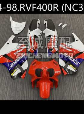 适用本田 VFR400R NC35期V4 1994-95-96-97-98年 全车壳 外壳车板