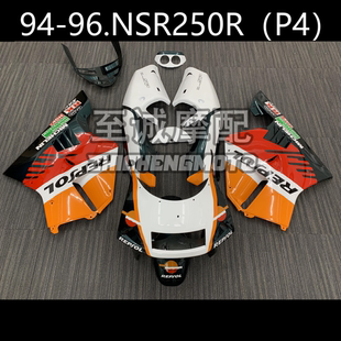 适用本田4仔 PN250 P4  NSR250 全车外壳 车板油箱罩1994-95-96年
