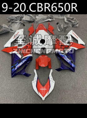 适用于本田 CBR650R 2019 2020年 19 20年 车壳 车板Fairin整流罩