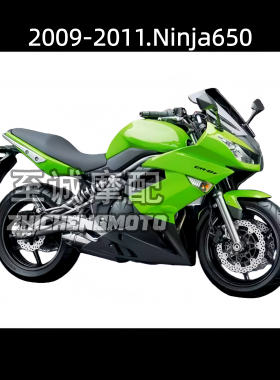 适用于川崎忍者650R 2009-2011年 Ninja650R全车壳 外壳  车身罩