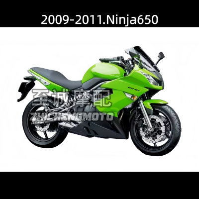 适用于川崎忍者650R 2009-2011年 Ninja650R全车壳 外壳  车身罩