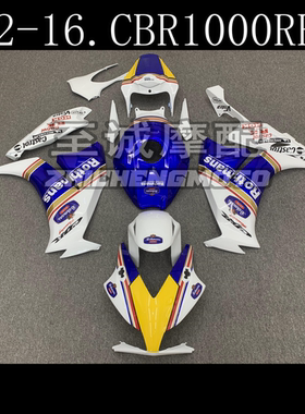 适用于本田CBR1000RR 2012-2013 14-15-16年 全车外壳 车板 车壳