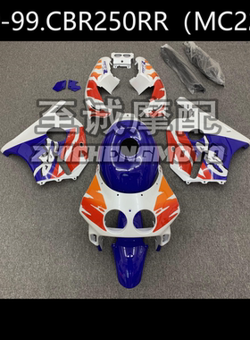 适用于本田CBR250RR 1989-96-1999年 全车外壳 车壳 车板塑料车板