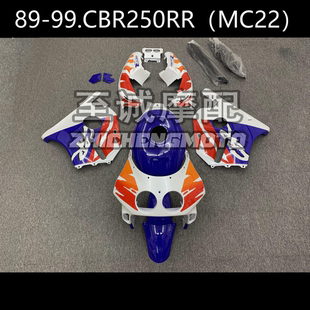 适用于本田CBR250RR 1989-96-1999年 全车外壳 车壳 车板塑料车板