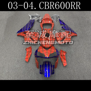 适用于本田 CBR600RR F5 03 04年 全车外壳 整流罩 PC37 车壳威爽