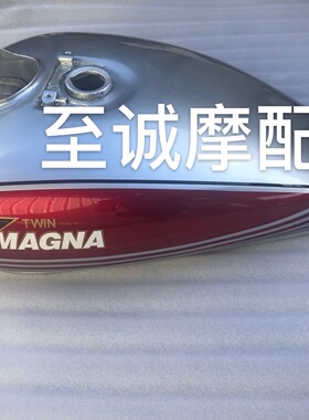 至诚摩配 摩托车配件 本田马格纳 Magna VF250汽油箱总成 燃油箱