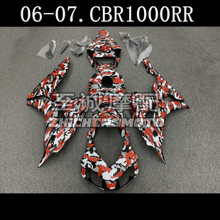 适用本田CBR1000RR 06 07 2006 2007年 车壳 全车板cbr1000rr外壳