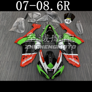 川崎ZX-6R 07-08年 636 全车板 护板 整流罩 外壳 车壳 Fairing