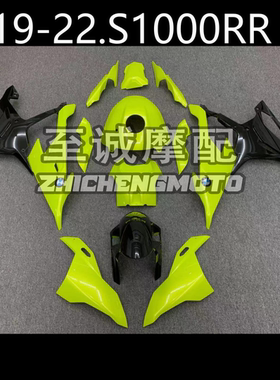 宝马S1000RR双R摩托车外壳