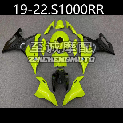 宝马S1000RR双R摩托车外壳