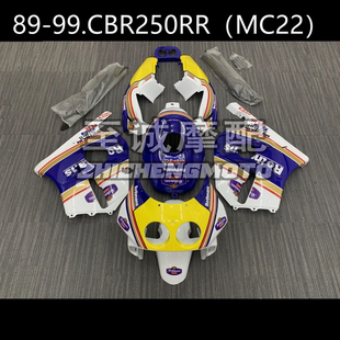 适用于本田CBR250RR 1989-1999年 全车外壳 车壳 车板 车身板