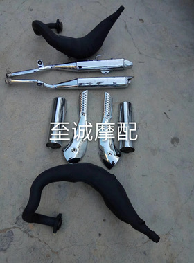 雅马哈 越野摩托车TDR200 TZR150 125/SDR200 排气前后段 排气管