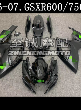 适用于铃木GSXR600/750 06-07年 K6 小R 中R全车外壳 护板车板