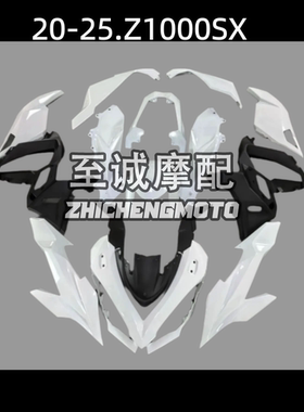适用川崎Z1000SX ninja1100全车外壳20-25年款侧护板车壳配件车板