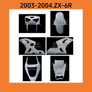 599 2004年ZX 画定制 塑料零部件外壳 车壳版 636 适用川崎2003