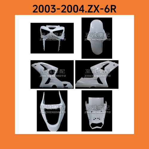 适用川崎2003-2004年ZX-6R 599 636 塑料零部件外壳 车壳版画定制