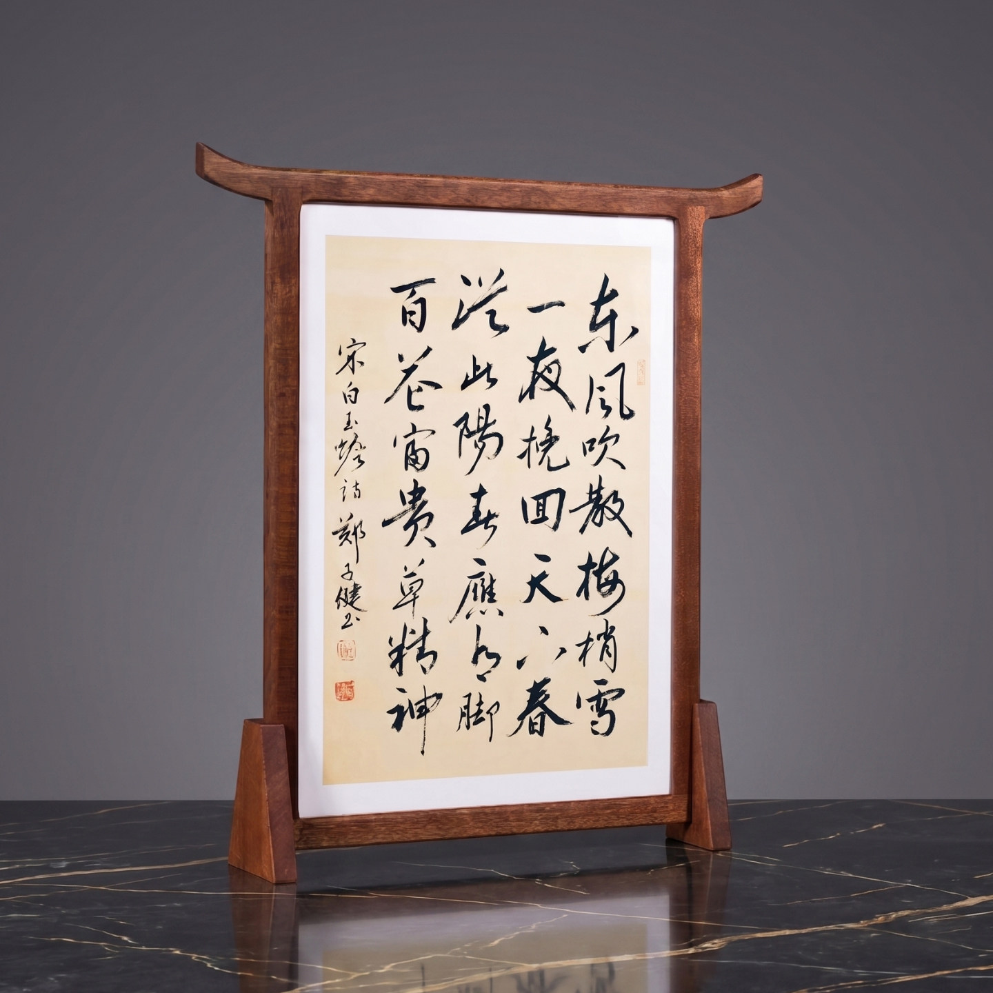 实木新中式摆台字画相框价目表牌