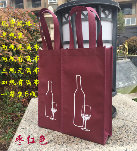 加厚高档结实红酒包装袋手提袋