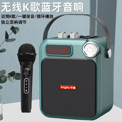 京度无线蓝牙广场舞音响K歌大功率户外便携式小型低音炮插卡音箱