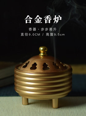 寸心香舍香炉 步步高升黄铜合金盘香炉香器 现代简约创意家居办公