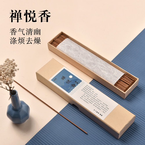 【涤烦去燥】静心凝神香气清幽