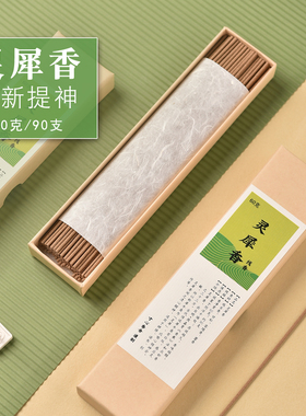 寸心香舍灵犀香天然线香薰夏季清新提神醒脑舒缓熏香家用室内持久