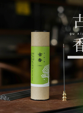 寸心香舍古香天然线香宁静温暖安神熏香薰家用室内柏籽安息香解压