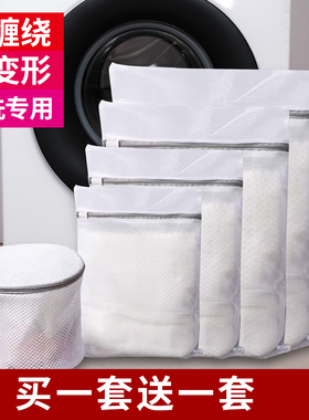 护洗衣袋洗衣机机洗专用网袋洗毛衣内衣羽绒服衣服网兜家用防变形