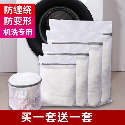 护洗衣袋洗衣机机洗专用网袋洗毛衣内衣羽绒服衣服网兜家用防变形
