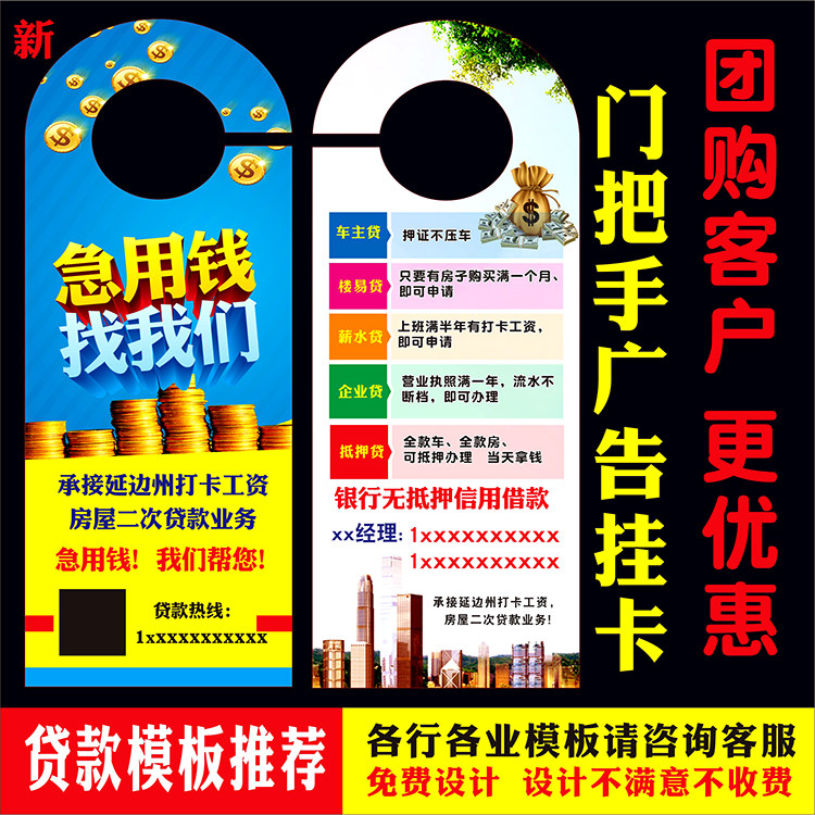 机构海报贴纸宣传单定制