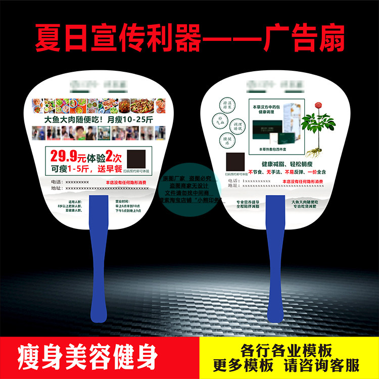 汉佰草广告扇定制厂家pp塑料卡扇子/广告扇定制