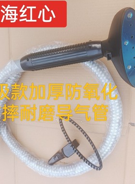 上海红心蒸汽挂烫机配件喷头 软管RH2109/2630/2120/2026A/2636