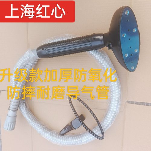 上海红心蒸汽挂烫机配件喷头 软管RH2109/2630/2120/2026A/2636 - 封面