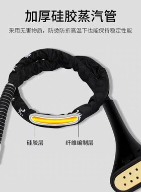 容声爱妻防折挂烫机导气管