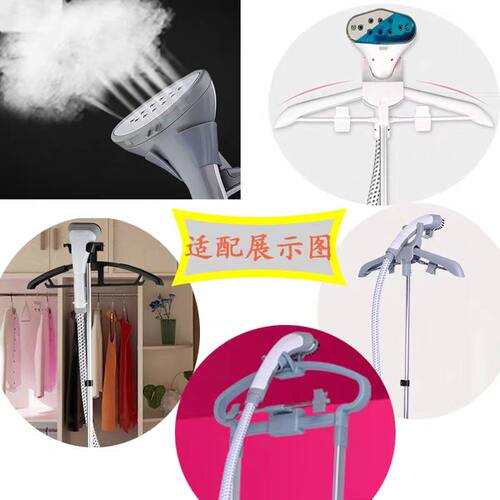 通用型挂烫机防摔喷头家用熨斗配件防摔新飞熨烫机烫头导气管零件