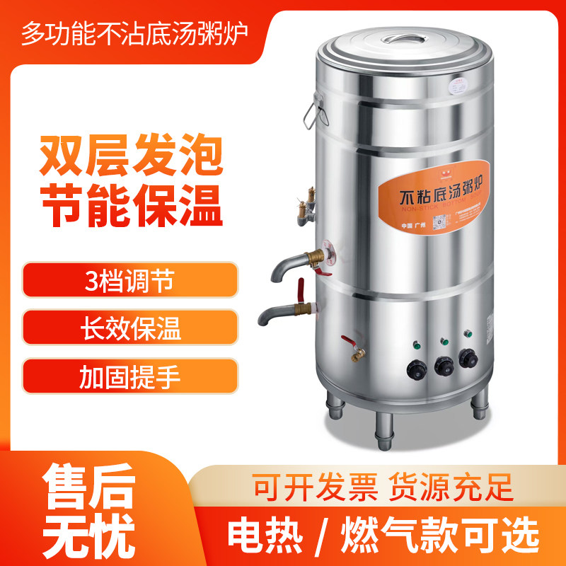 商用多功能燃气电热豆浆机不糊锅