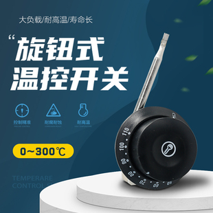 正腾九鼎王煮面炉桶旋钮温控开关保温餐车110度200度调温开关配件