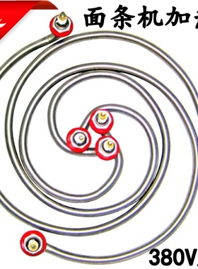 面条机加热管 捞面机 电面锅电热管 煲汤炉 煮面炉发热管380V4KW