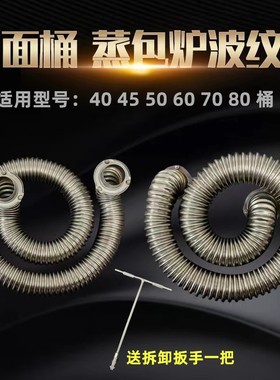 蒸煮炉蒸包 炉  波纹管煮面炉燃气火管煮面桶配件蒸炉 煮面锅圆管